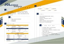 JGL系列粘膠碳纖維粘貼專用膠